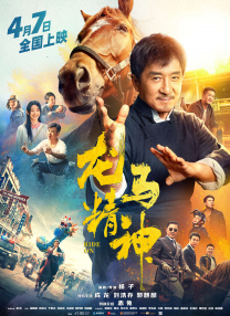 家政老师电影免费观看